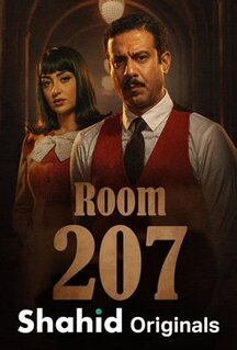 Сериал Комната 207 (2022)