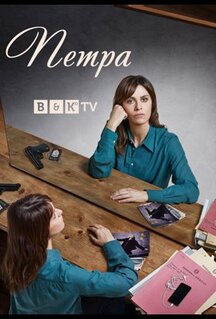 Сериал Петра (2020)