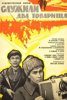 Фильм Служили два товарища (1968)
