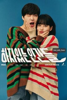 Сериал Люди с недостатками (2019)