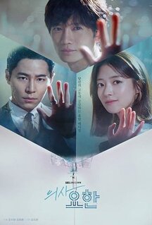 Сериал Доктор Ё-хан (2019)
