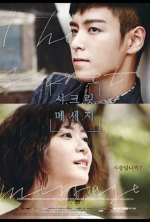 Сериал Тайное послание (2015)