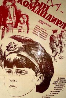 Юрка - сын командира