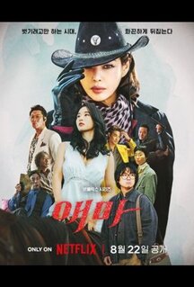 Сериал Мадам Эмма (2025)