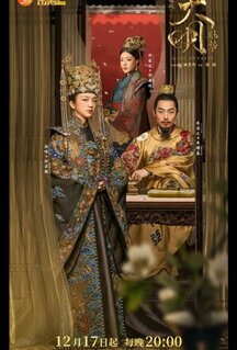 Сериал Императрица Мин (2019)