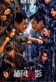 Фильм Край тени (2025)