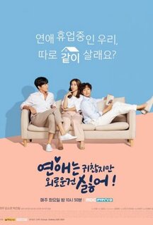 Сериал Любовь раздражает, но я ненавижу одиночество (2020)