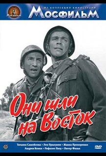 Фильм Они шли на Восток (1964)