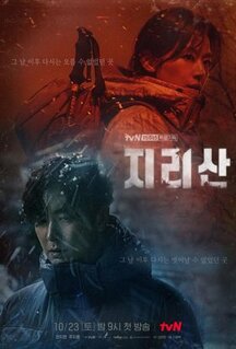 Сериал Гора Чири (2021)