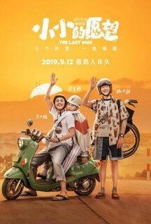 Фильм Последнее желание (2019)