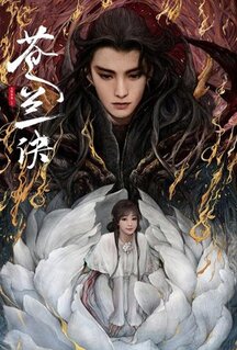 Сериал Разлука Орхидеи и повелителя демонов (2022)