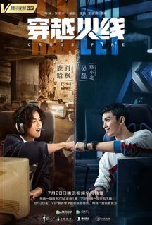 Сериал Кроссфаер (2020)
