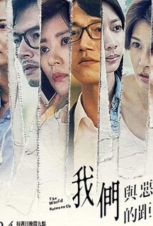 Сериал Мир между нами (2019)