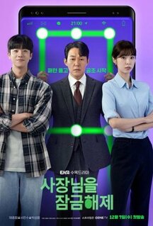Сериал Разблокировать босса (2022)