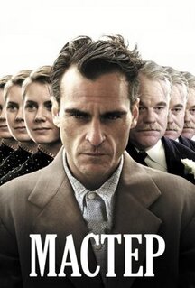 Фильм Мастер (2012)
