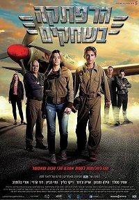 Фильм Sky Raiders (2019)