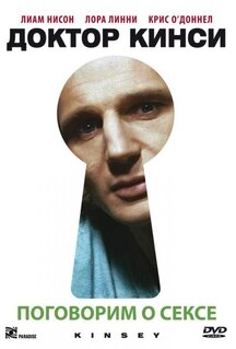 Фильм Доктор Кинси (2004)