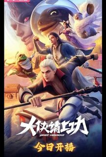 Мультфильм Пора за подвиги, герой! (2025)