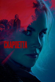 Сериал Скарпетта (2026)