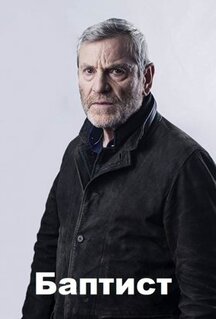 Сериал Батист (2019)