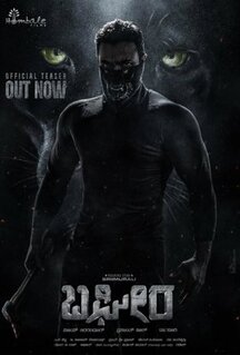 Фильм Багира (2024)