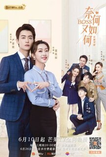 Сериал Что, если ты станешь моим боссом? (2020)