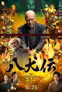 Фильм Восемь самураев (2024)
