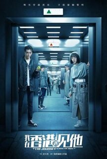 Сериал Путешествие сквозь ночь (2020)