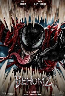 Фильм Веном 2 (2021)