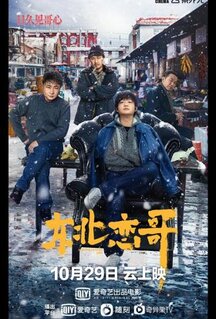 Фильм За осенью зима (2021)