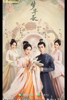 Сериал Мечта о процветании (2022)