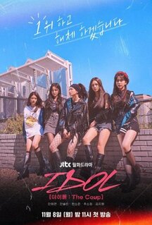 Сериал Айдол: Переворот (2021)