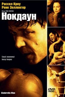 Фильм Нокдаун (2005)