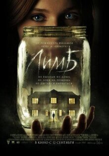Фильм Лимб (2013)