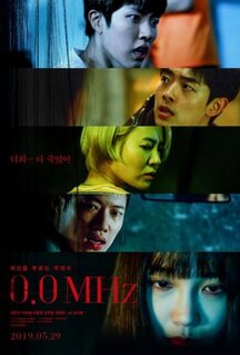 Фильм 0,0 МГц (2019)