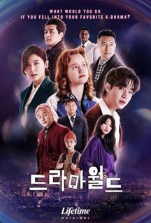 Сериал Мир дорам (2016)