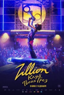 Фильм Zillion. Клуб твоих грез (2022)