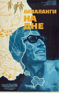 Фильм Акваланги на дне (1966)