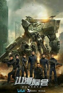 Мультфильм Столкновение миров (2023)
