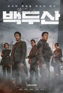 Фильм Извержение (2019)