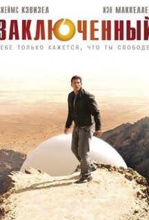 Сериал Заключенный (2009)