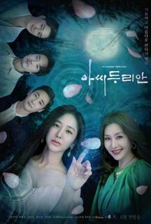 Сериал Леди Дуриан (2023)