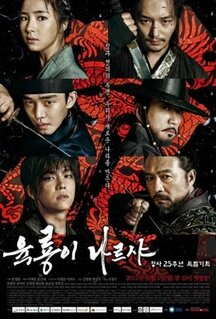Сериал Шесть летающих драконов (2015)