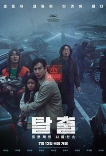 Фильм В тумане (2024)