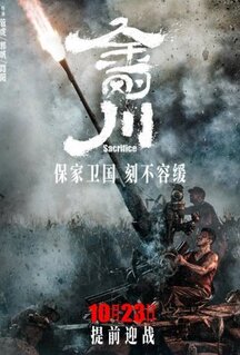 Фильм Подвиг (2020)