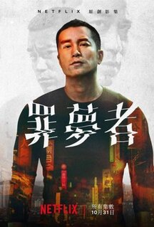 Сериал Человек из ниоткуда (2019)