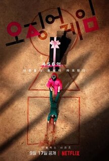 Сериал Игра в кальмара 1-3 сезон (2021)