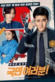Сериал Сограждане (2019)