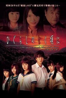 Сериал Когда плачут цикады (2016)