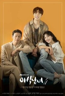 Сериал Любители вечерних перекусов (2020)